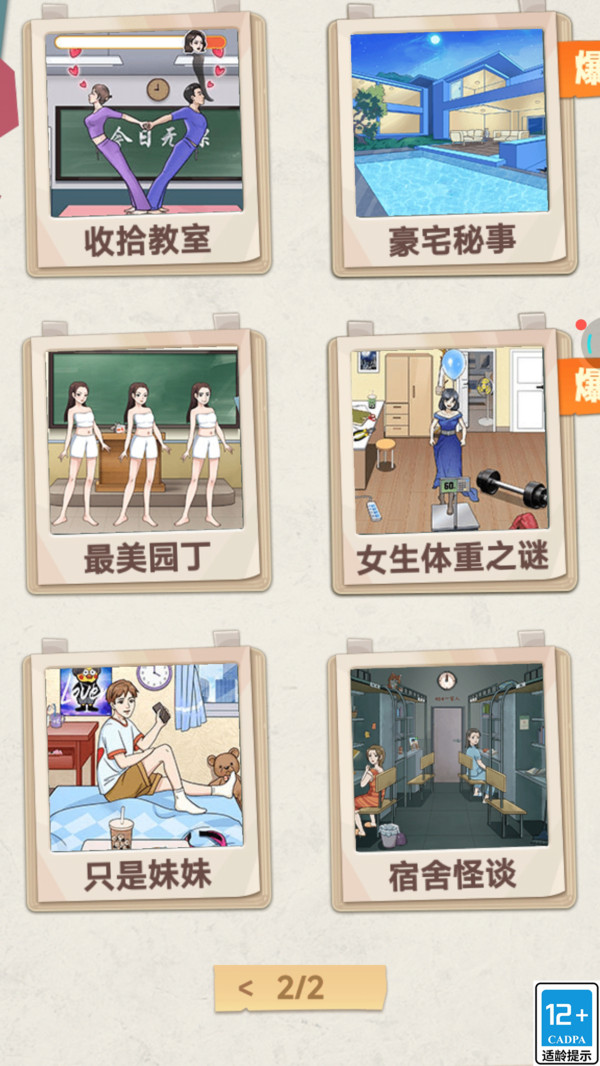 救救小脑瓜