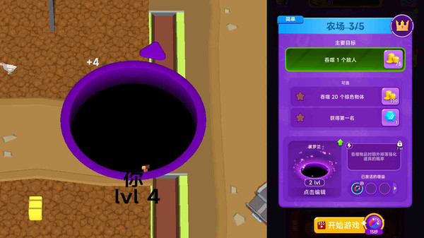 黑洞吞噬进化无敌版