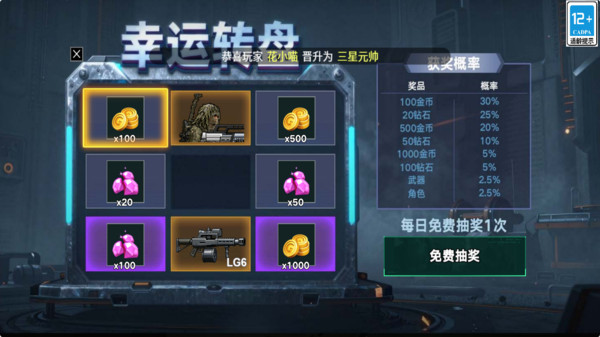 小小枪手