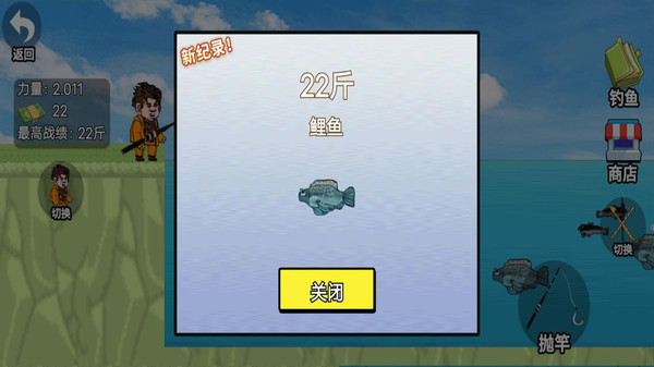 全民钓鱼宗师