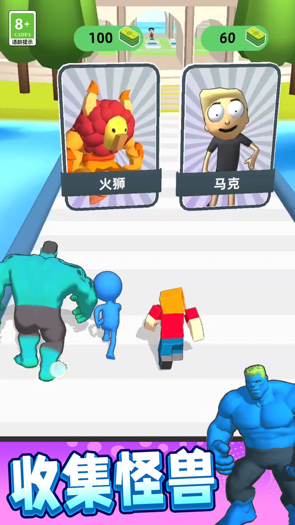我是怪兽我怕谁