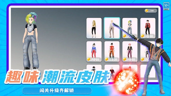 球球君挺住