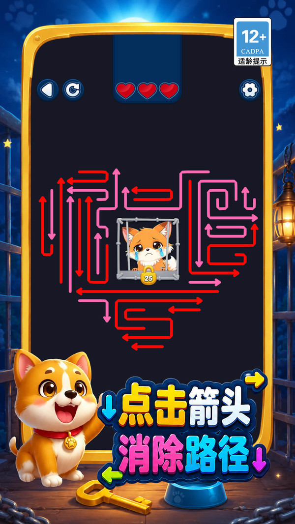 线条别挡道