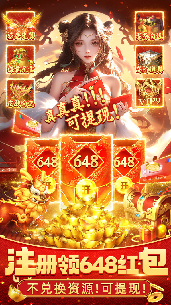 万剑至尊-高爆红包版仙侠手游