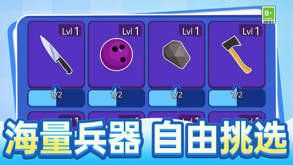 火柴人巅峰对线
