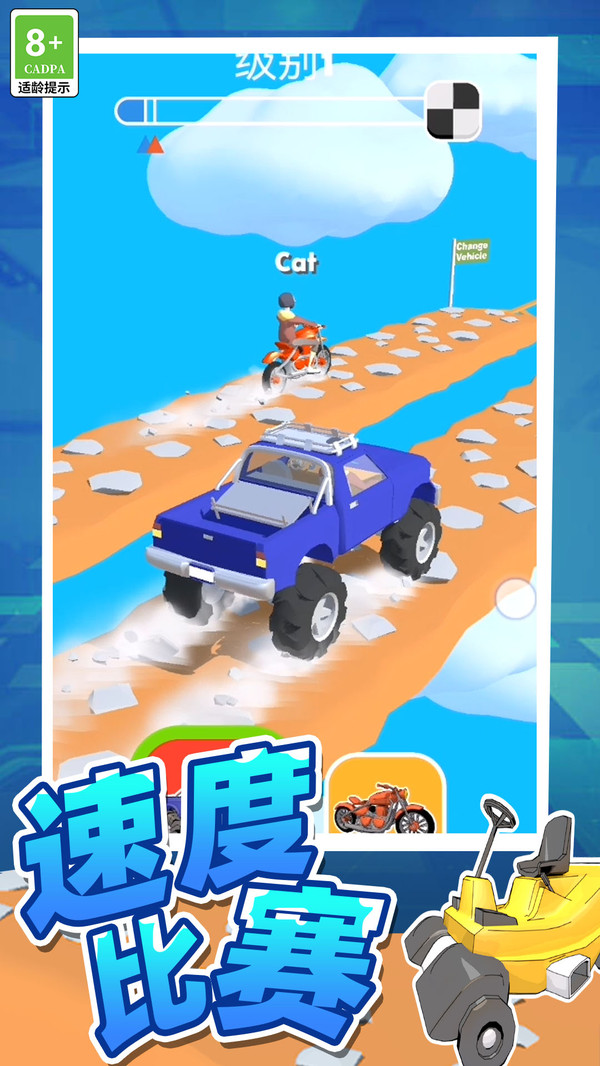 趣味冲丫3D