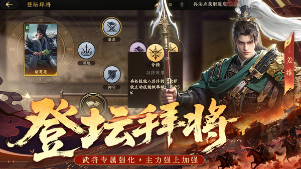 三国群英传：策定九州