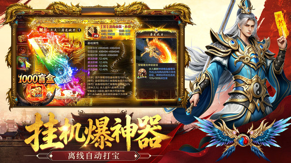 雄征之战-夯上夯高爆打金传奇
