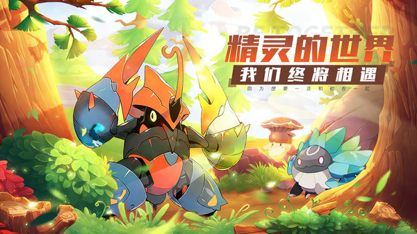 萌宠之森