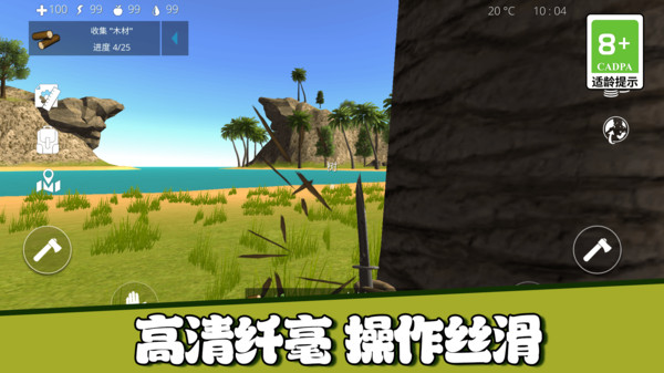 海上生存保卫战-荒岛求生