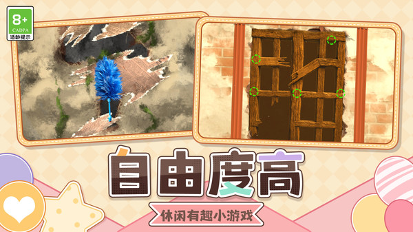 翻新小屋