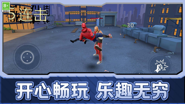 无畏都市守护者