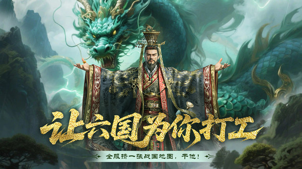楚汉争霸OL手游-动态沙盘战争