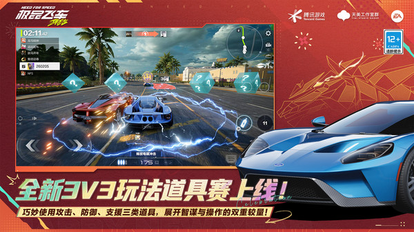 极品飞车：集结-狂送3台传奇车