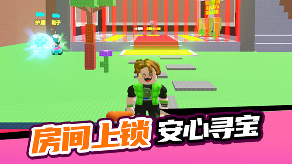 夺宝大作战