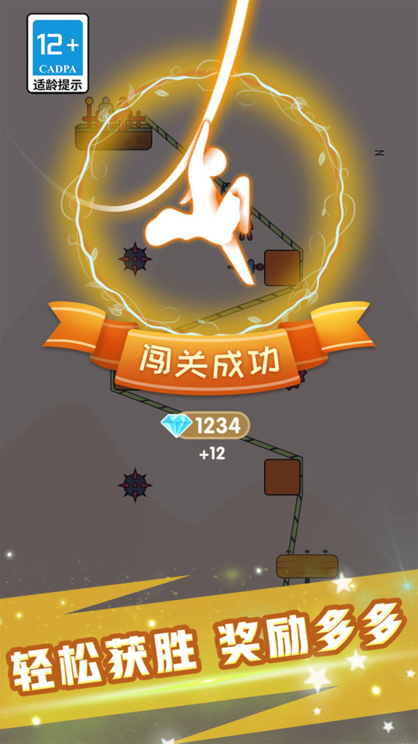 绳索飞行大作战