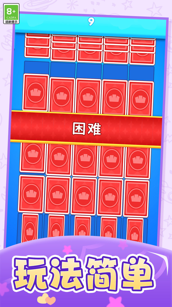 解谜小达人
