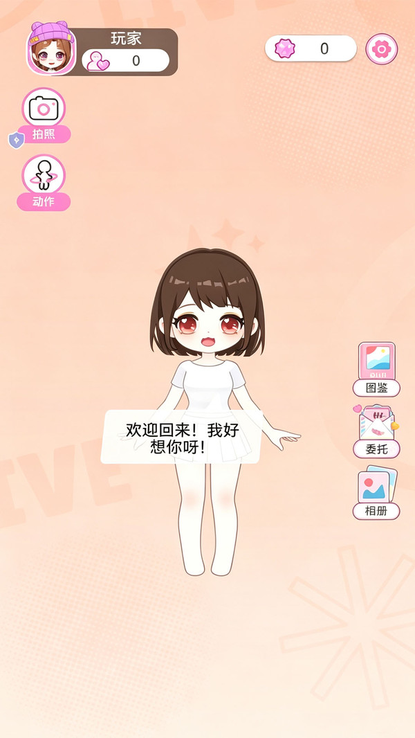 造型美化师