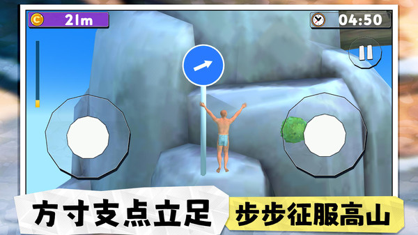 极限冒险生存