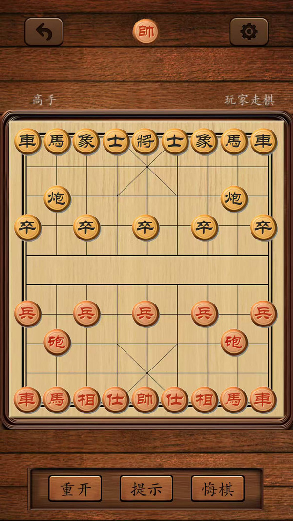 乐游象棋