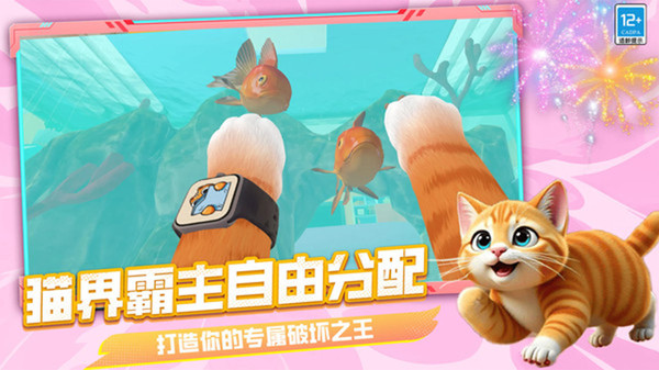 捣蛋喵星人