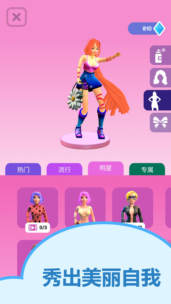 一起学走路-秀发公主派对