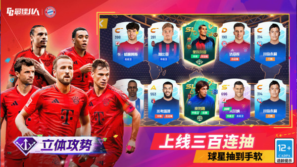 最佳11人-冠军球会