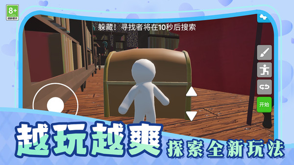 我捣蛋贼溜