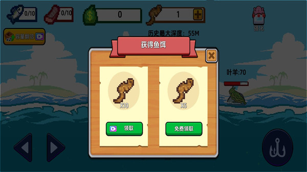 深海垂钓