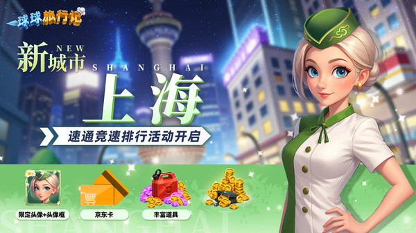 球球旅行记-飞机大厨