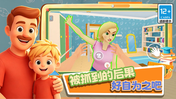 我的妈咪模拟器1