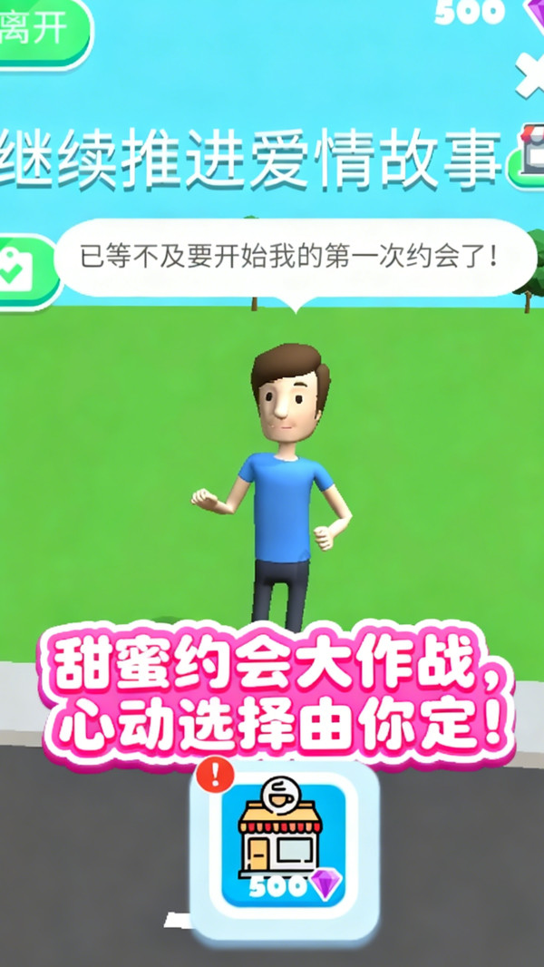 真实模拟器