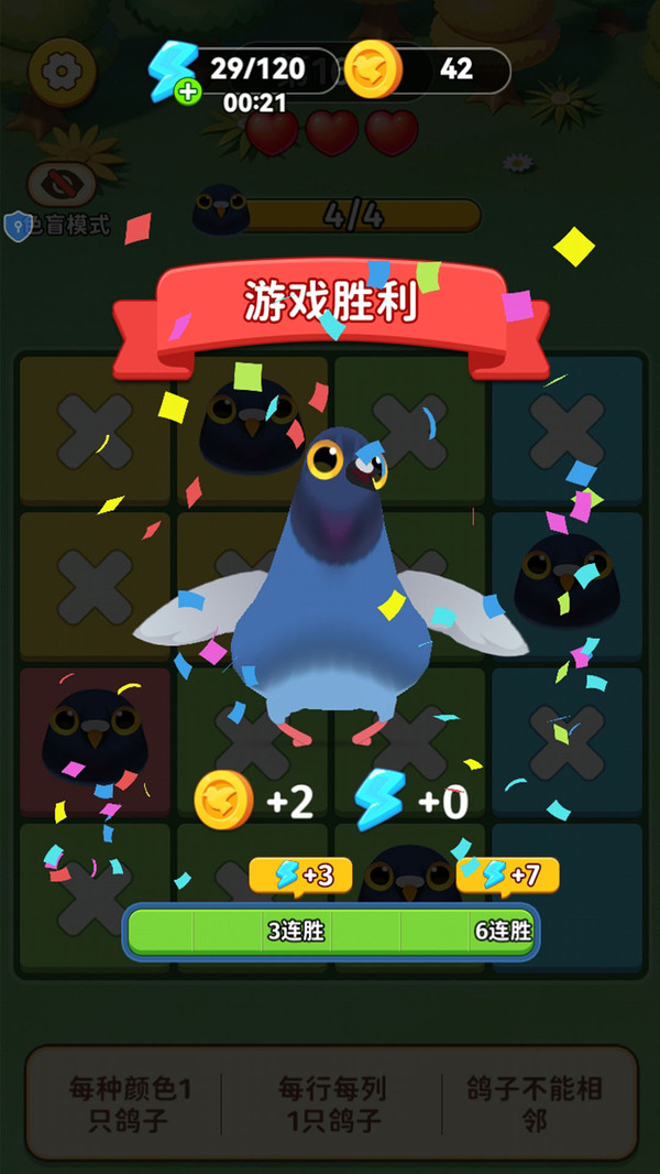 智力解谜闯关