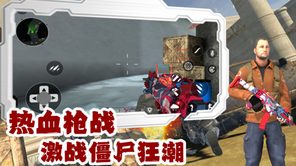 战地枪神纪