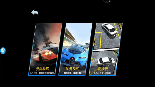 急速车王