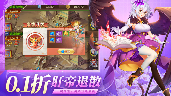 光之圣境放置次元-送千抽二次元