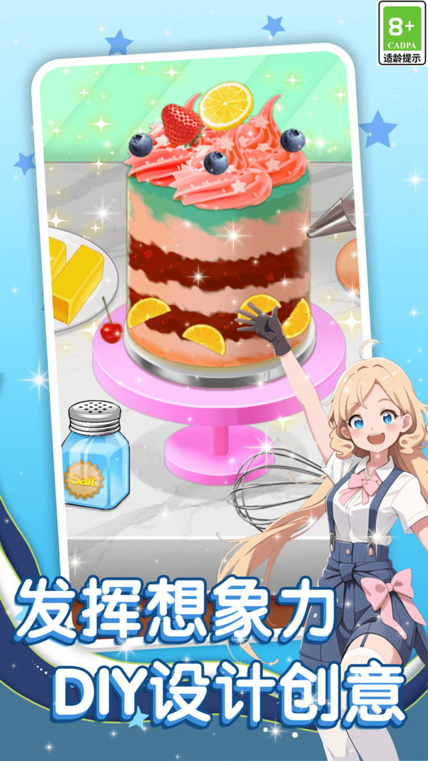 趣味指尖乐园-蛋糕店模拟器