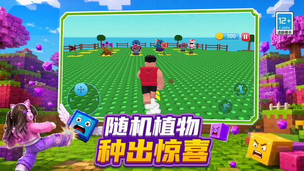 方块人像素世界