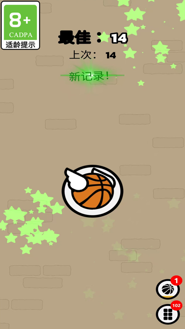 投篮王者