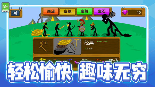 火柴人刀锋战士