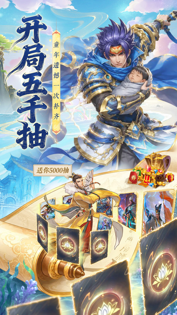 小浣熊神兵列传-全新3D国风卡牌