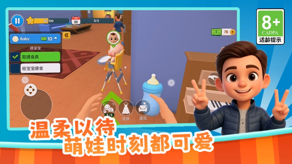 我的妈咪模拟器2
