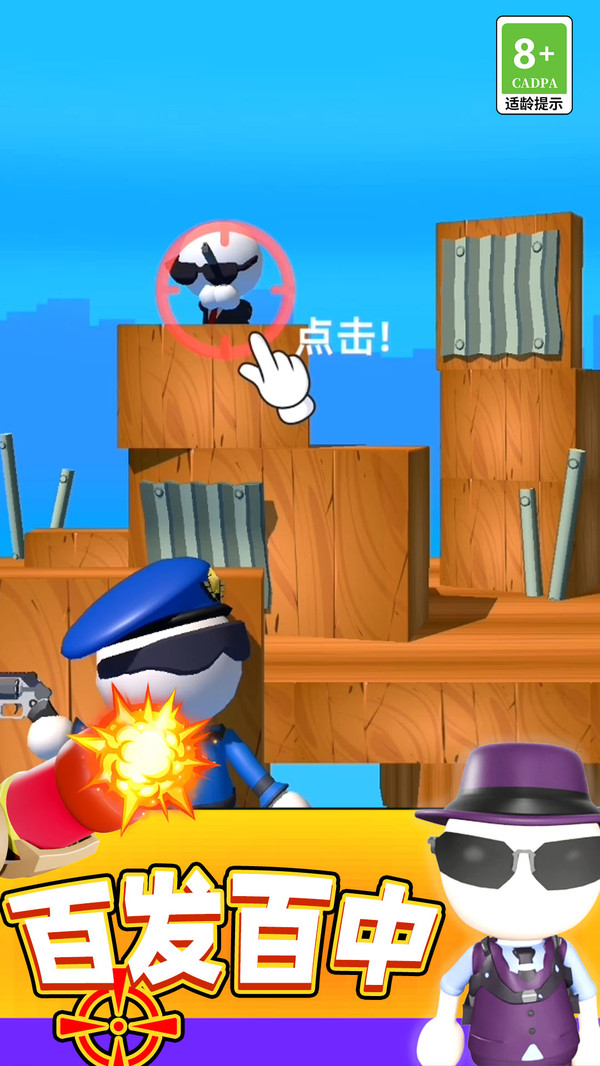 箭射得贼准