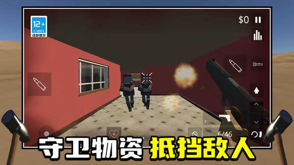 旧改拆迁模拟