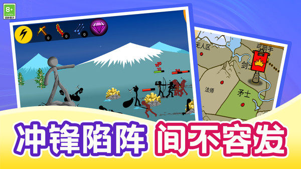 火柴人无双战将