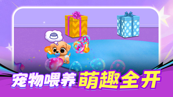 萌宠要出走