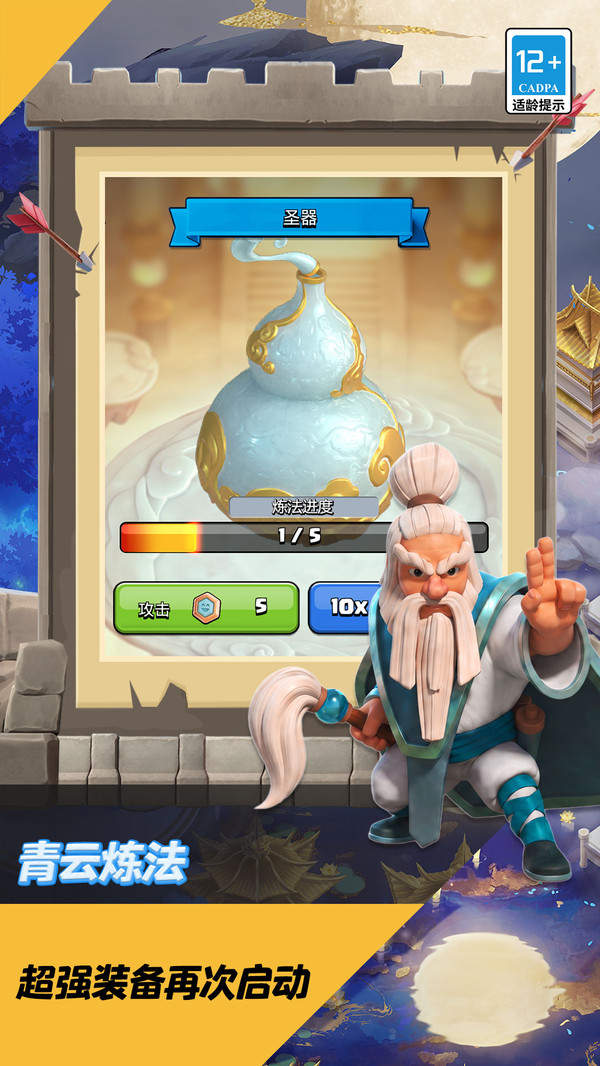 部落冲突