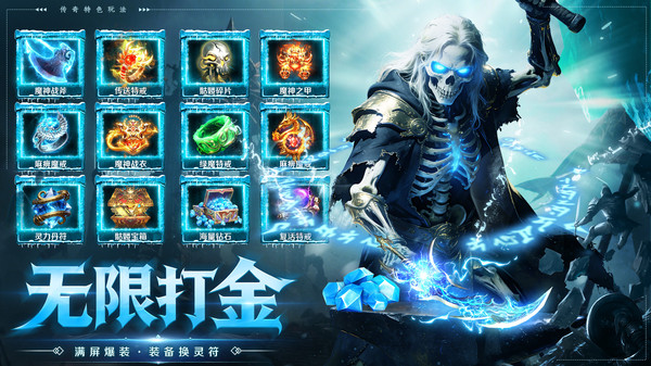 冰雪王座-正统冰雪传奇玩法升级