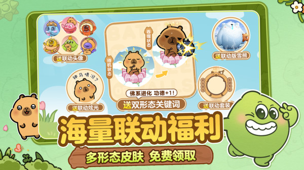 球球大作战-送联动皮肤