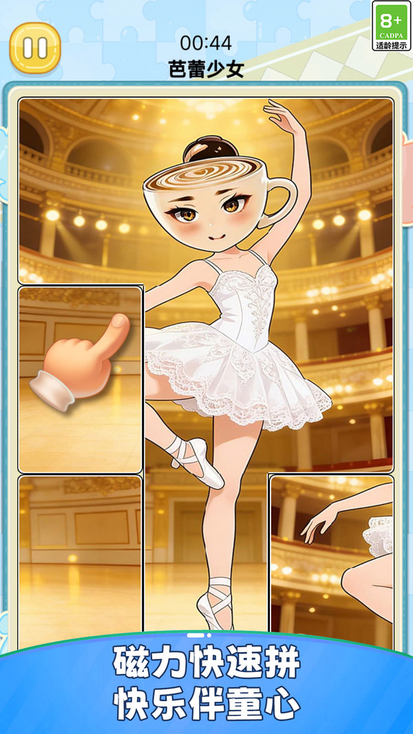 拼图闯关大挑战